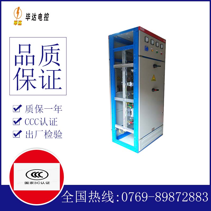 江苏GGD固定式开关柜