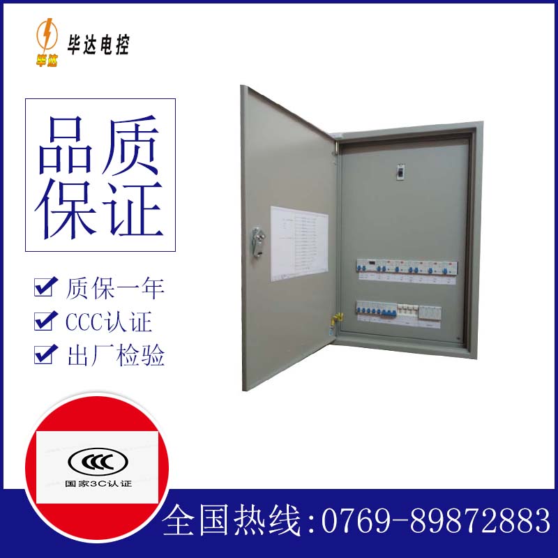 江苏照明配电箱