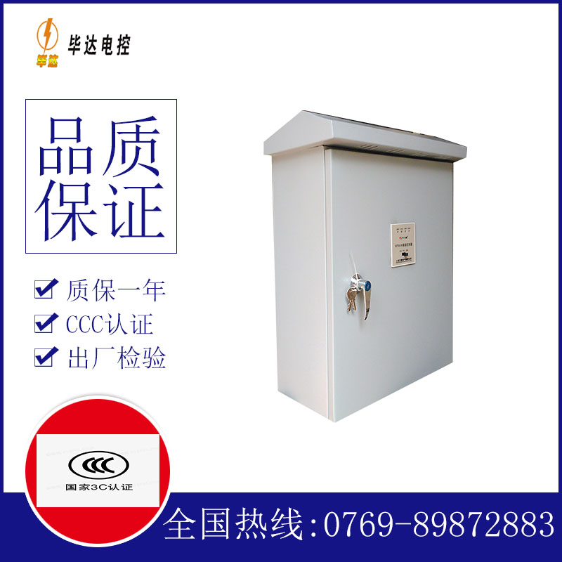 江苏排污泵控制箱