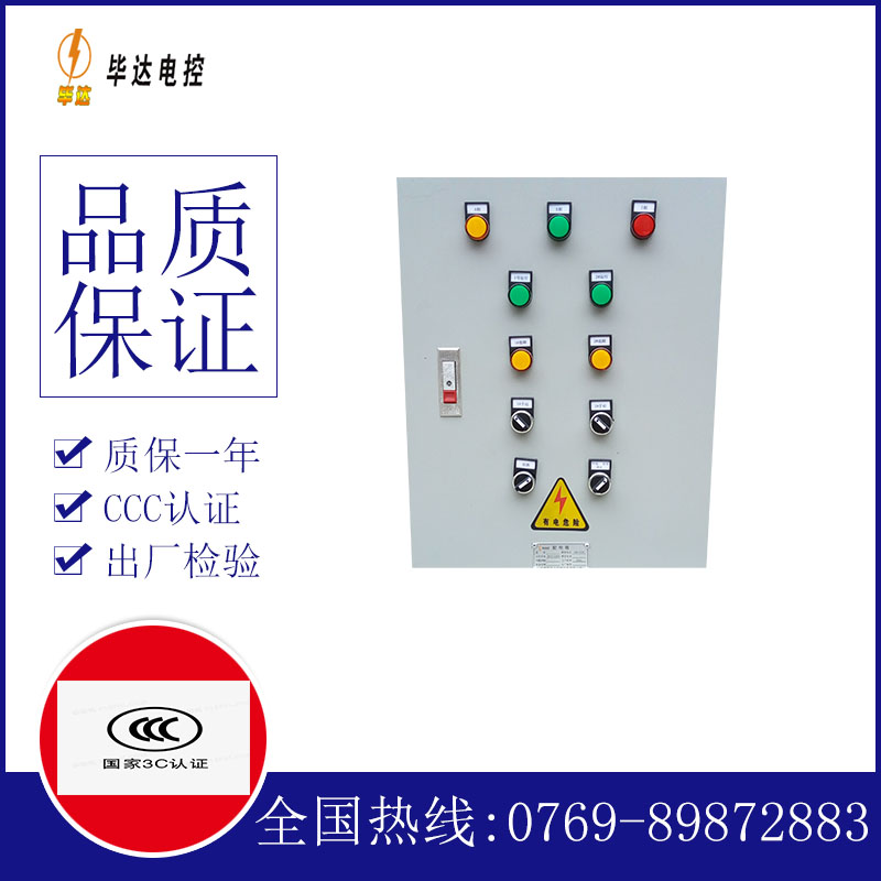 江苏水泵控制箱